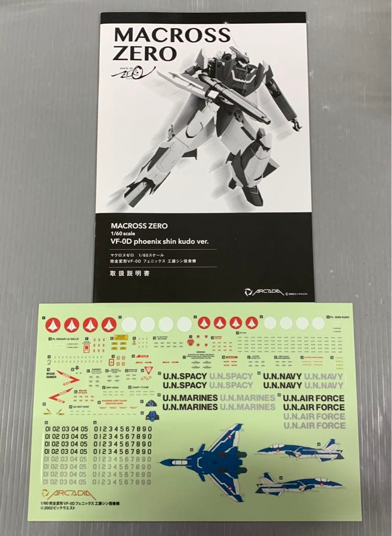 完全変形 1/60 VF-0D フェニックス 工藤シン搭乗機 「マクロス ゼロ」