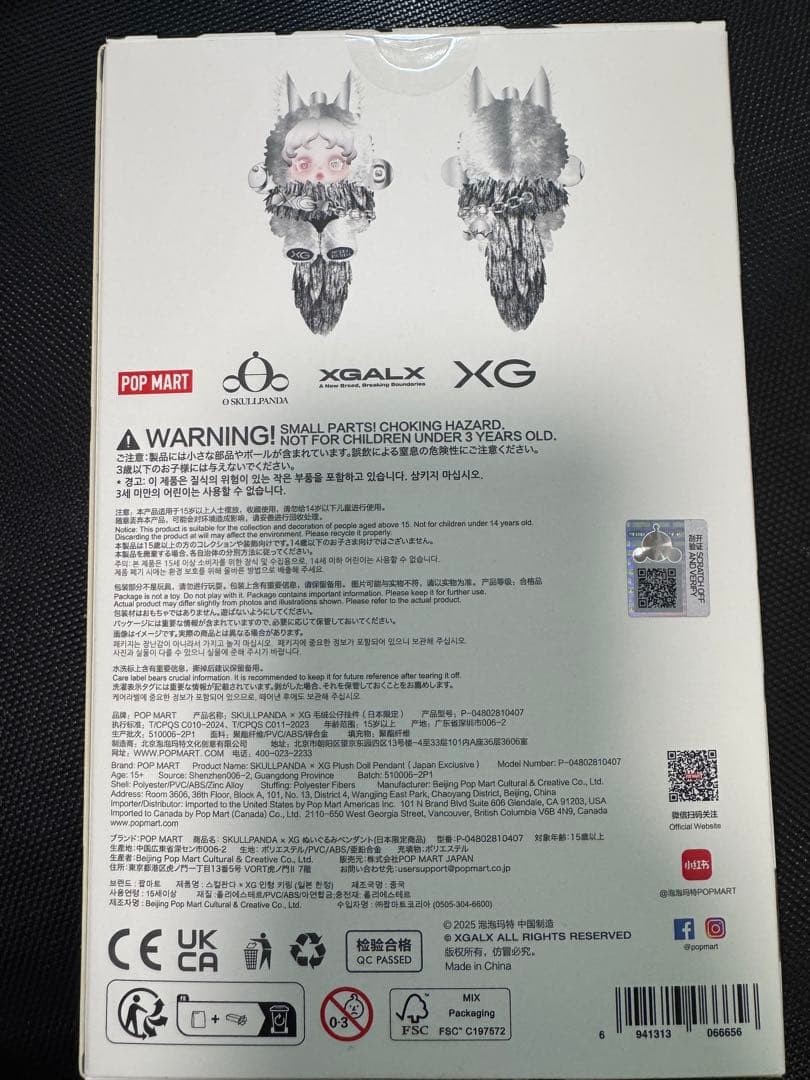 POP MART SKULLPANDA スカルパンダ XGコラボ