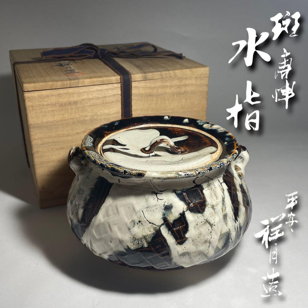 アイヌのポニユタニ