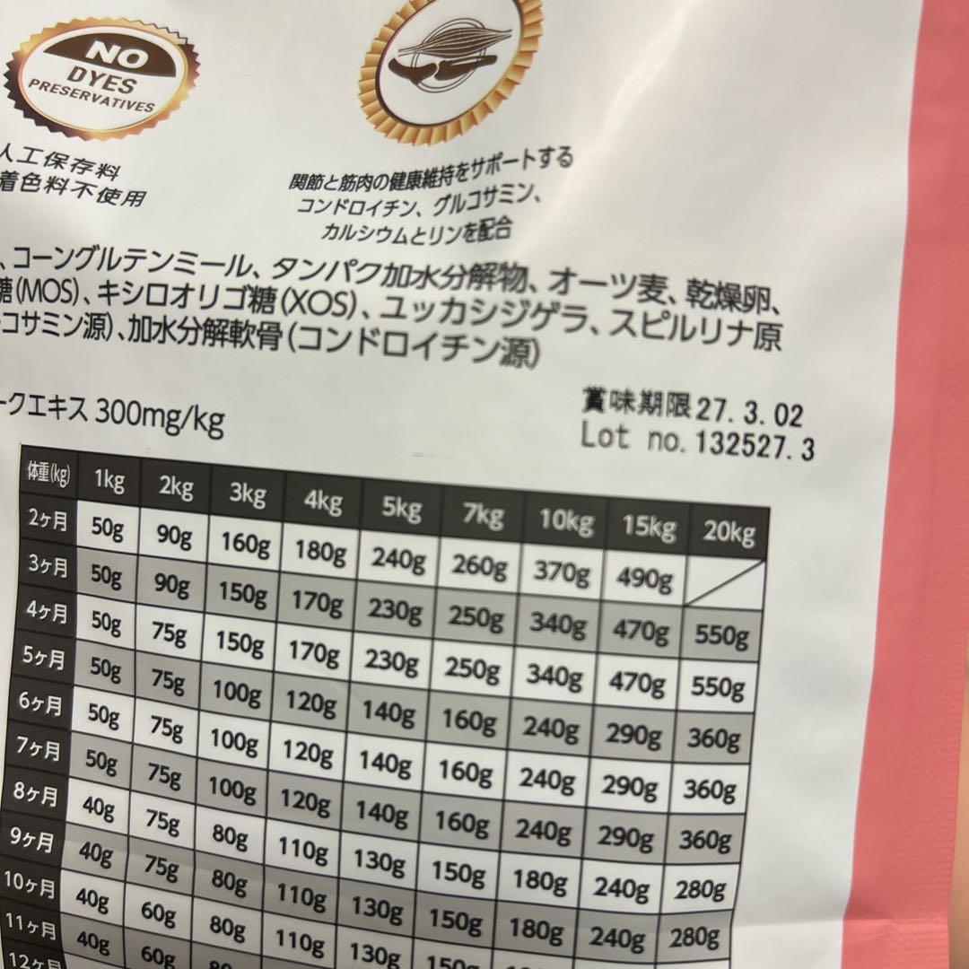 ELMO 子犬用 鶏肉ドライフード 3kg ×3袋 犬用品