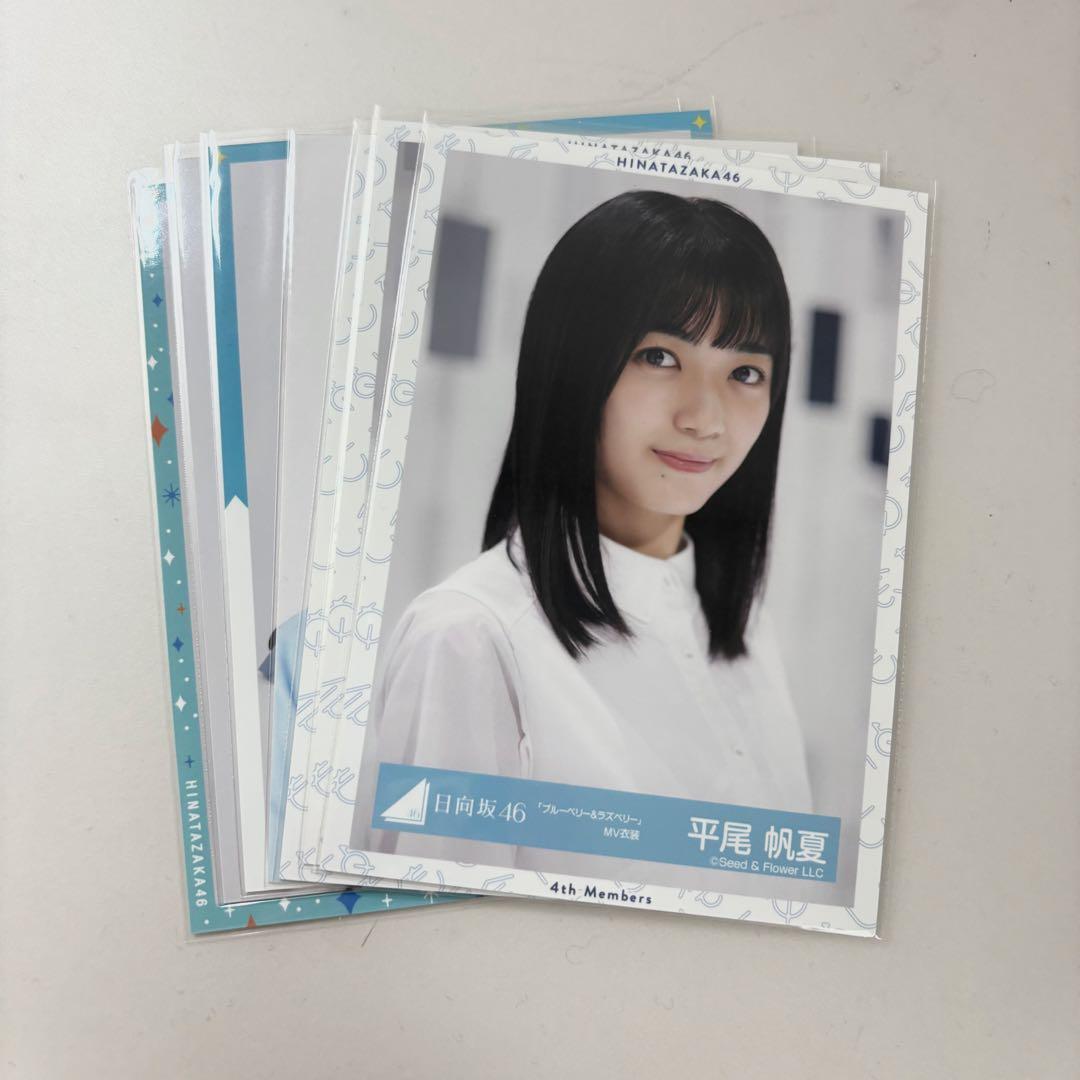 日向坂46 平尾帆夏 生写真 まとめ売り 7枚 - メルカリ