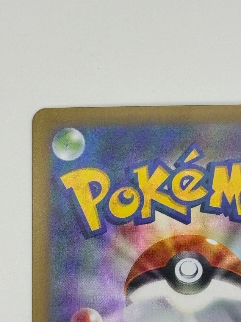 メガリザードンex SAR 110/080