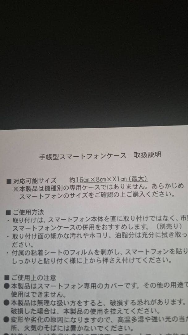 FEILER フェイラー　スマホケース　新品・未使用　箱・紙袋付き