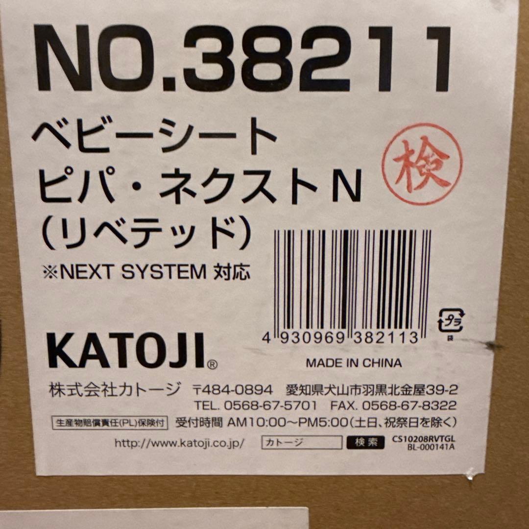 Nuna Pipa Next N トラベルシステムチャイルドシート　【y.j様】