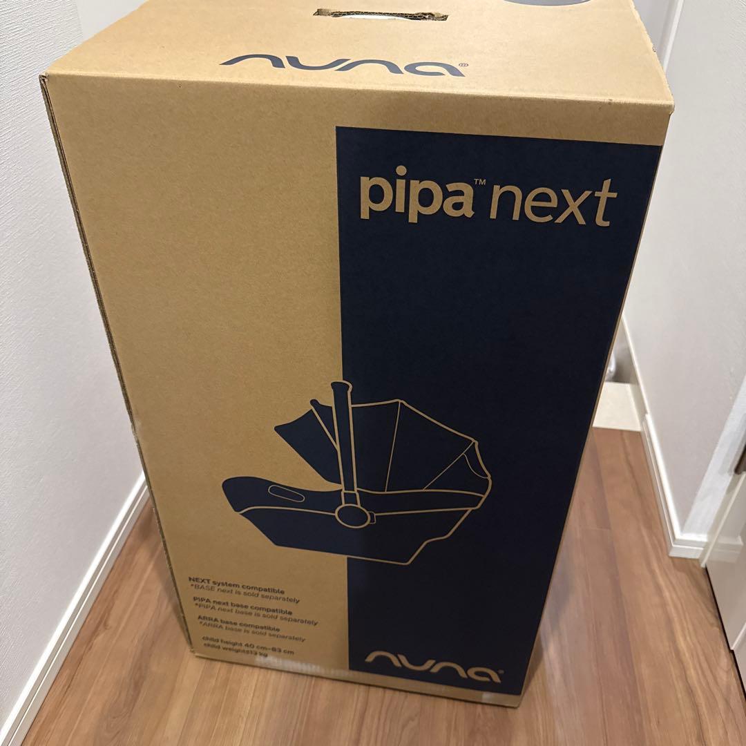 Nuna Pipa Next N トラベルシステムチャイルドシート　【y.j様】