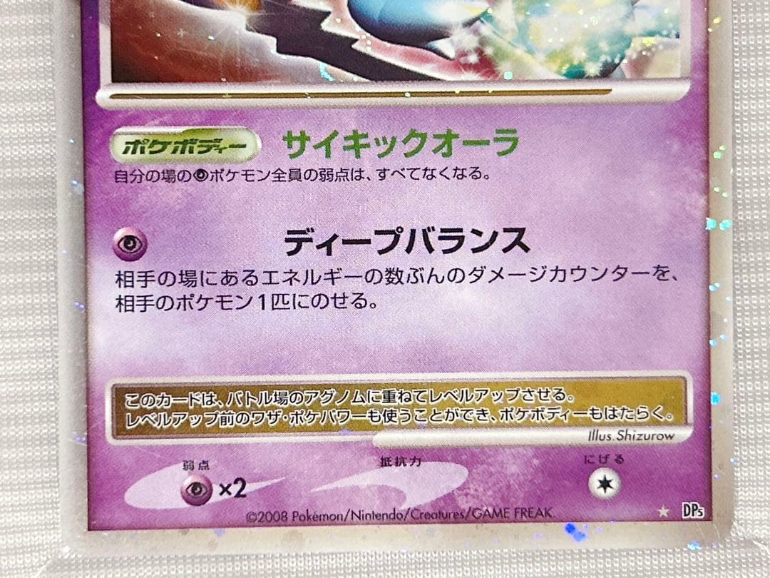 ポケモンカード アグノム ユクシー エムリット Lv.X 3枚 セット - メルカリ