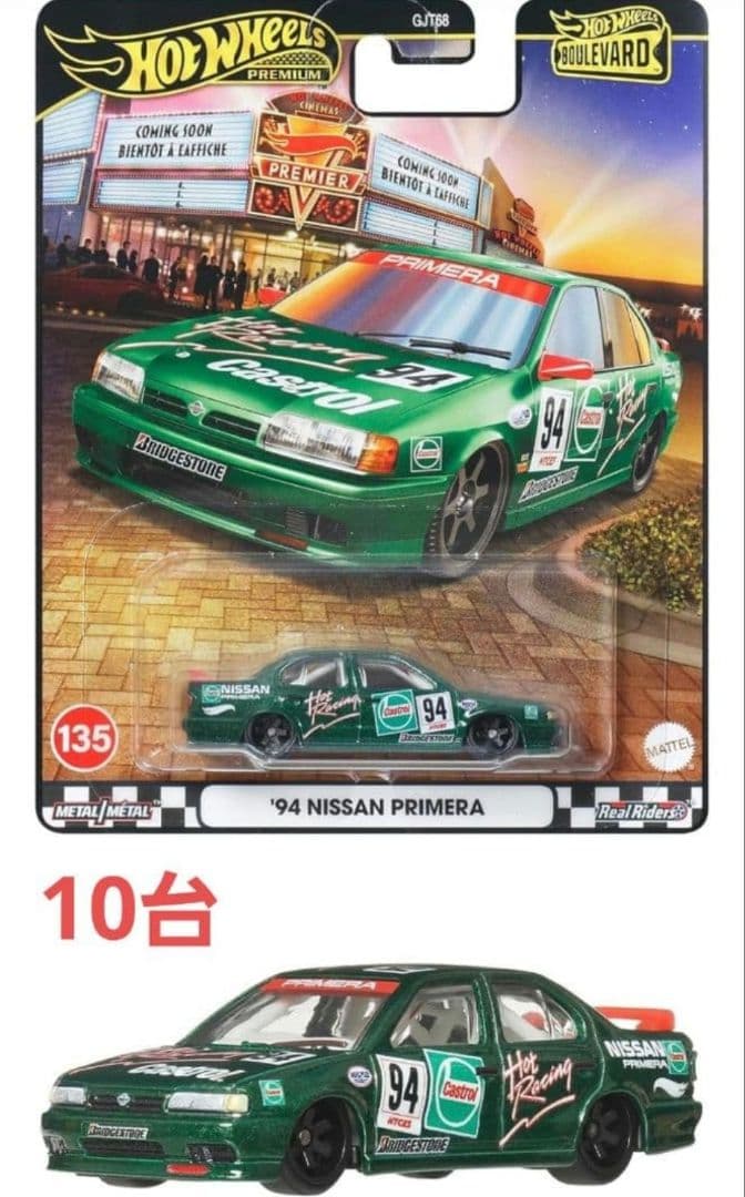 Hot Wheels ´94 NISSAN PRIMERA 10台