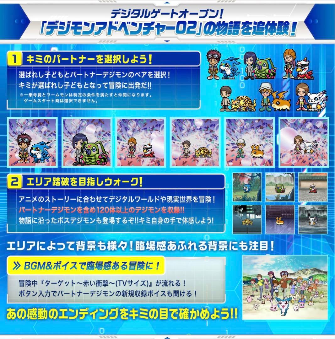 デジモン D-3 25th COLOR EVOLUTION 本宮大輔カラー