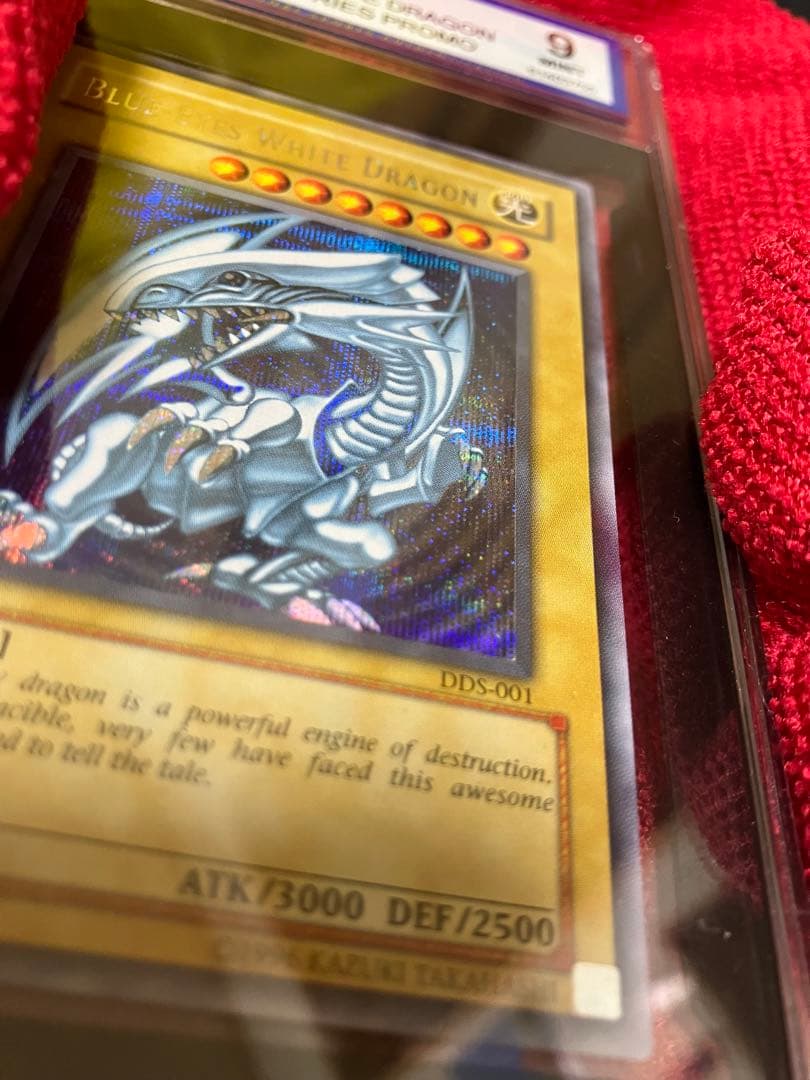 遊戯王 青眼の白龍 DDS-001 9/10 MINT