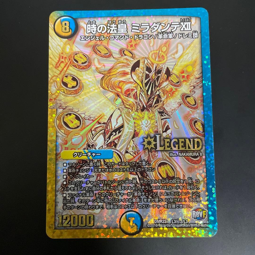 時の法皇ミラダンテxii 金シク シークレット デュエルマスターズ