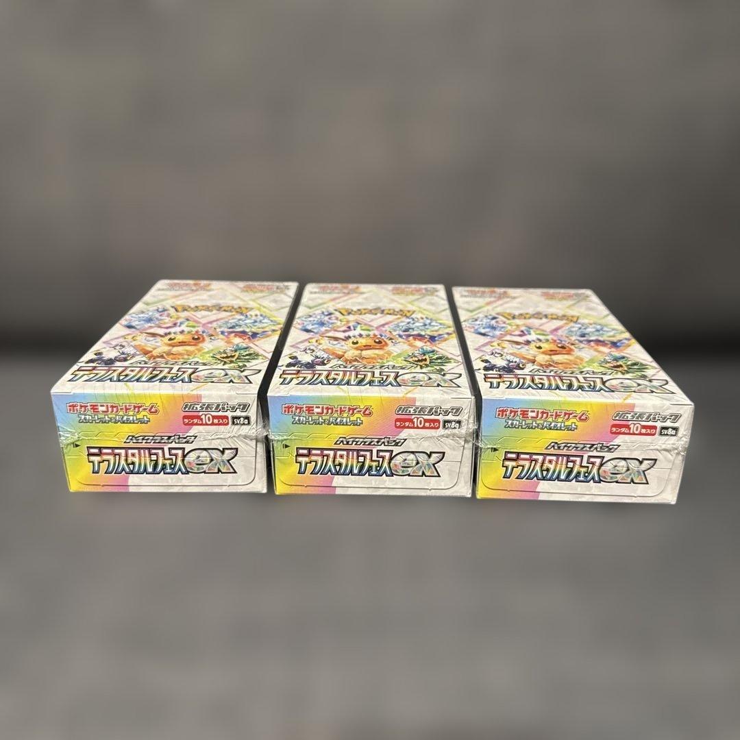 テラスタルフェスex 3BOX シュリンク付き　新品未開封　ポケカ　ハイクラス