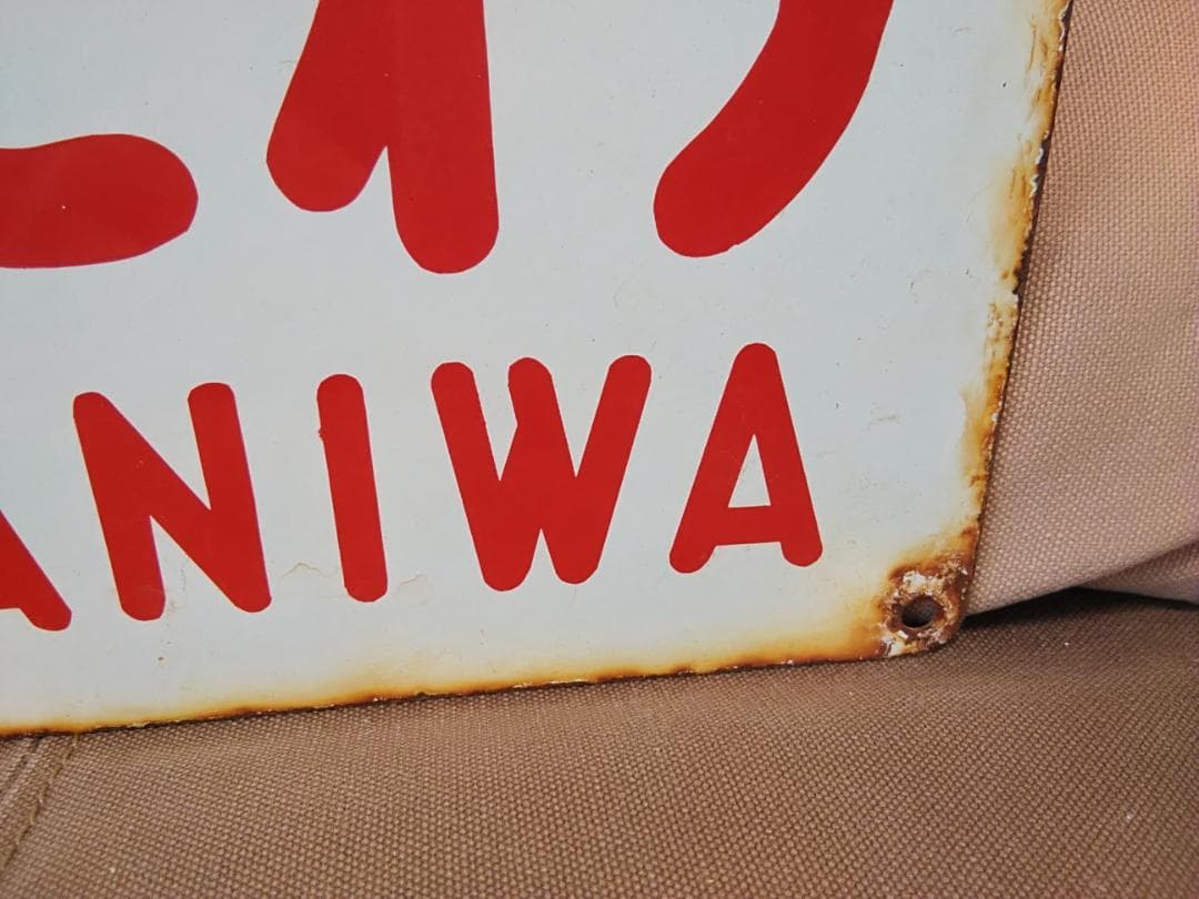 愛称板 サボ 金属製 なにわ NANIWA 〇大 宮原電車区持ち 急行 153系