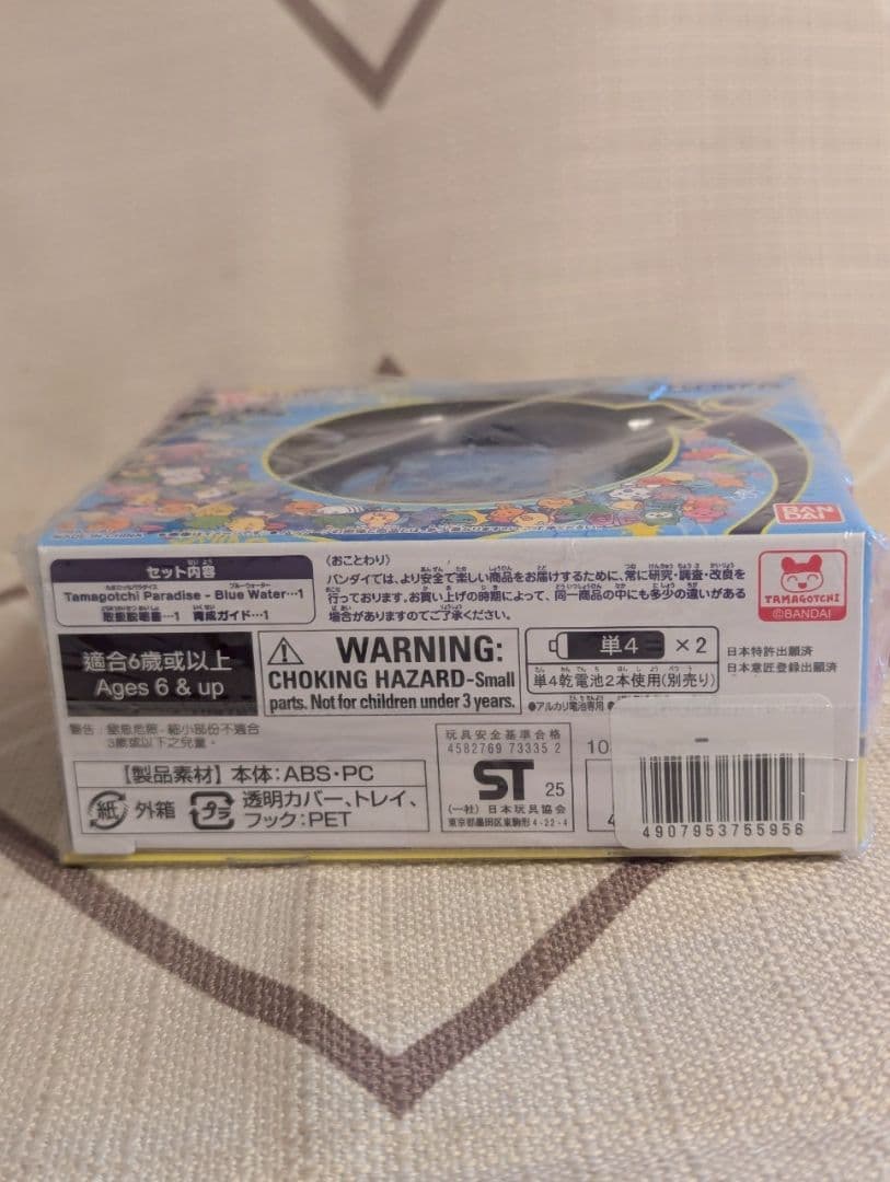 Tamagotchi Paradise たまごっちパラダイス ブルーウォーター