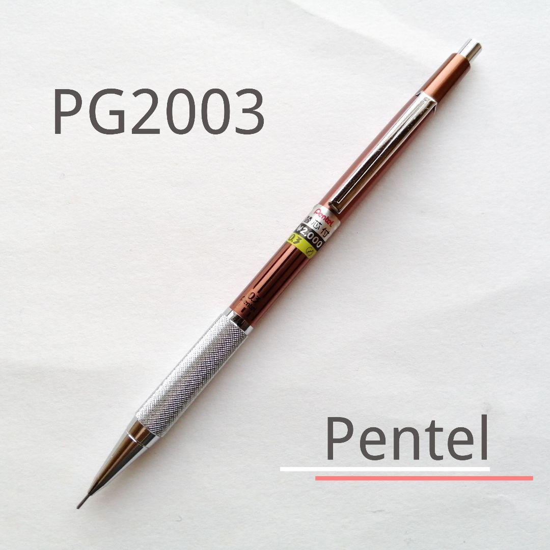 Pentel オンライン ぺんてる 初期型 GP2003 廃盤シャーペン