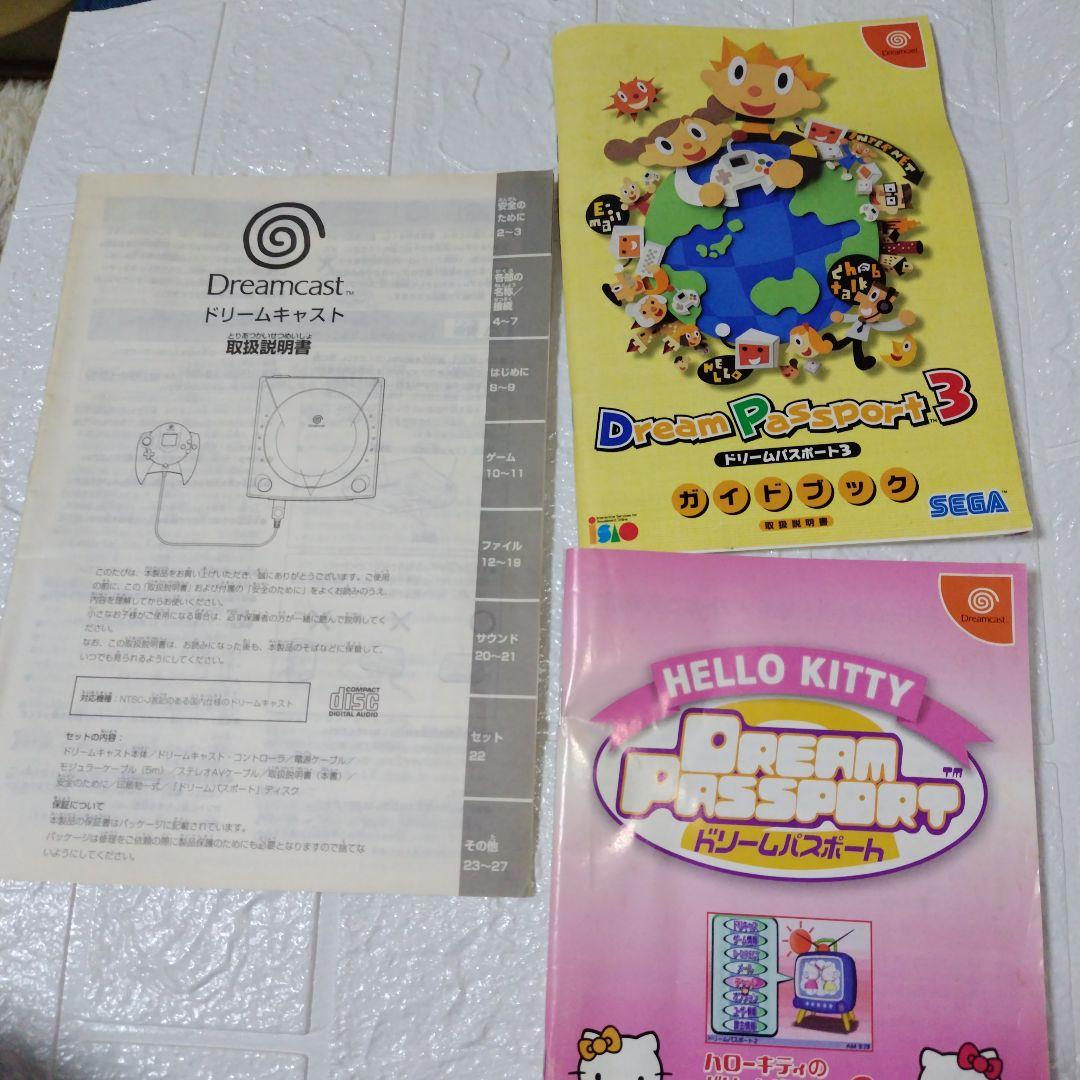 Y*I様 激レアハローキティドリームキャスト セット スケルトンピンク