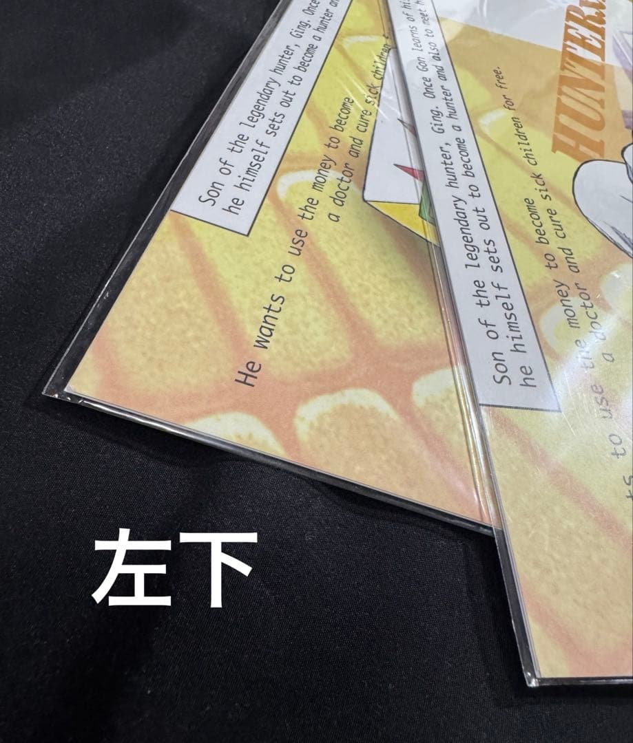 H×H ハンターハンター 旧アニメ版 A3サイズ ポスター 4枚セット