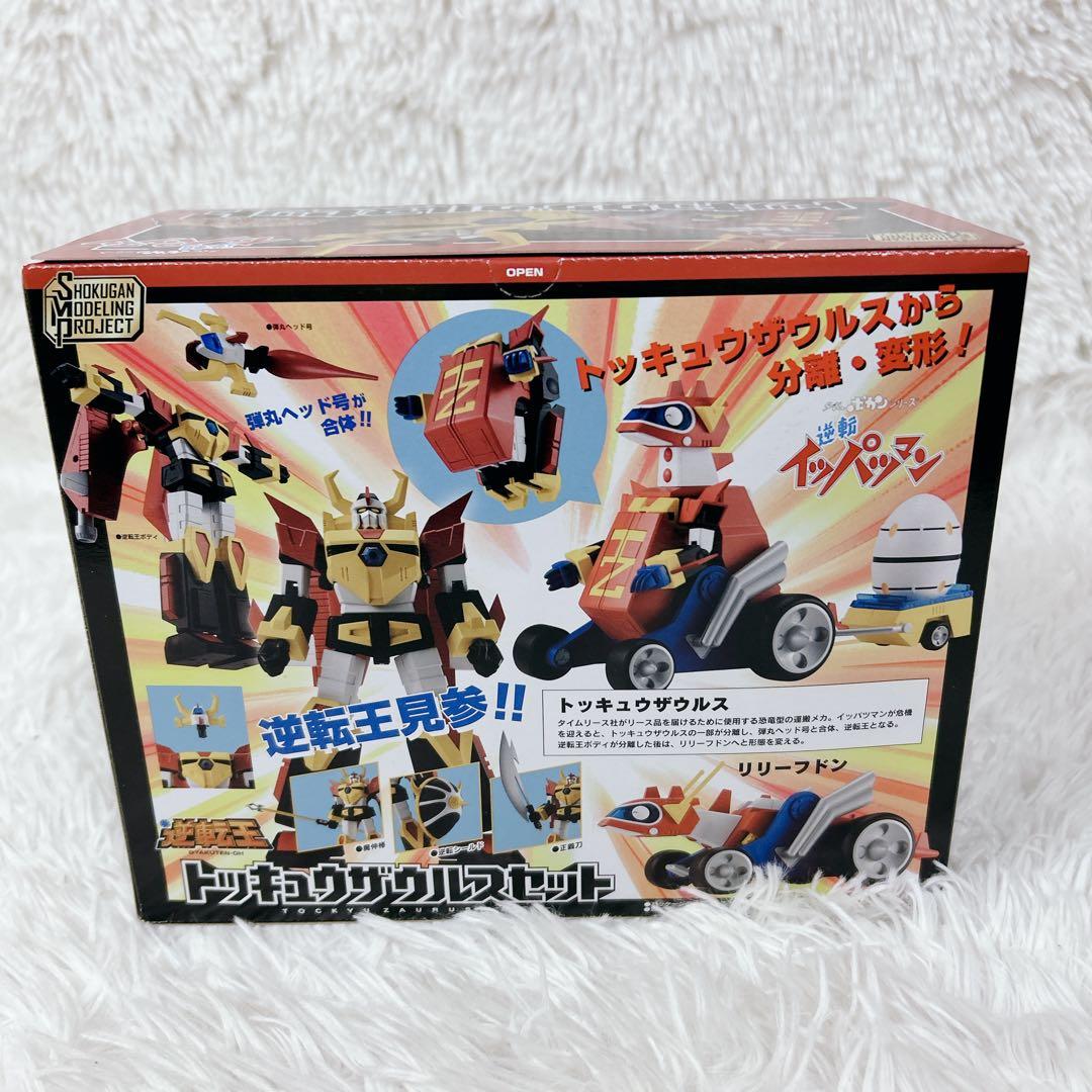 逆転イッパツマン ヤットデタマン シリーズ まとめ売り フィギュア