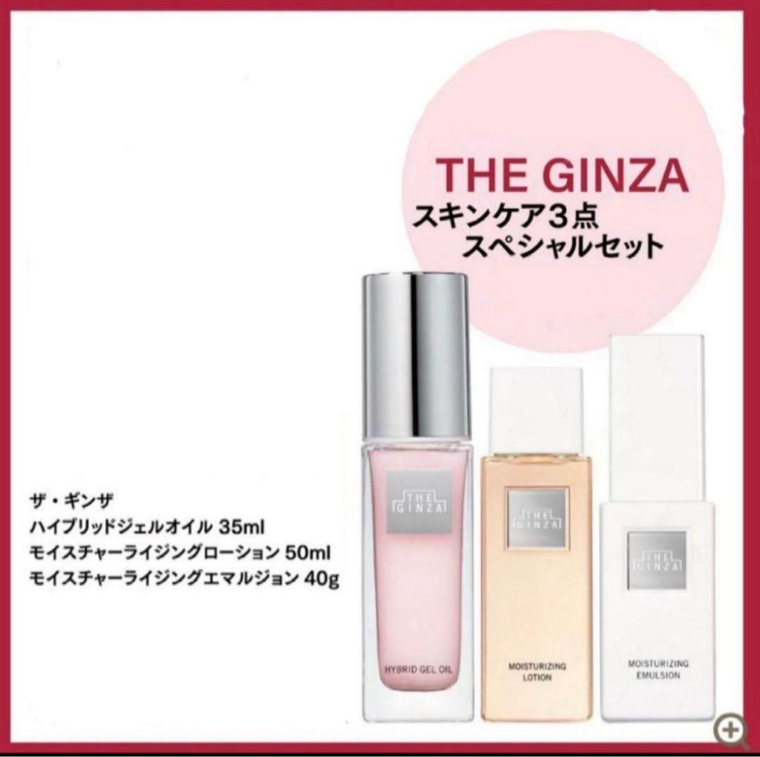 MAQUIA マキア 2025年2月号 THE GINZA スペシャルセット - メルカリ