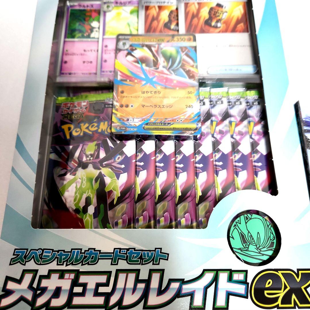 新品未開封】ポケカ ムニキスゼロ 1BOX シュリンク付き+メガエルレイド