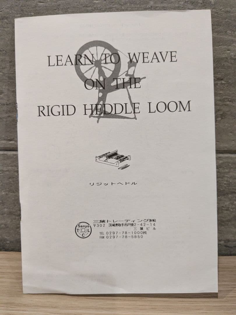 アシュフォード リジッドへドル60cm 卓上手織り機