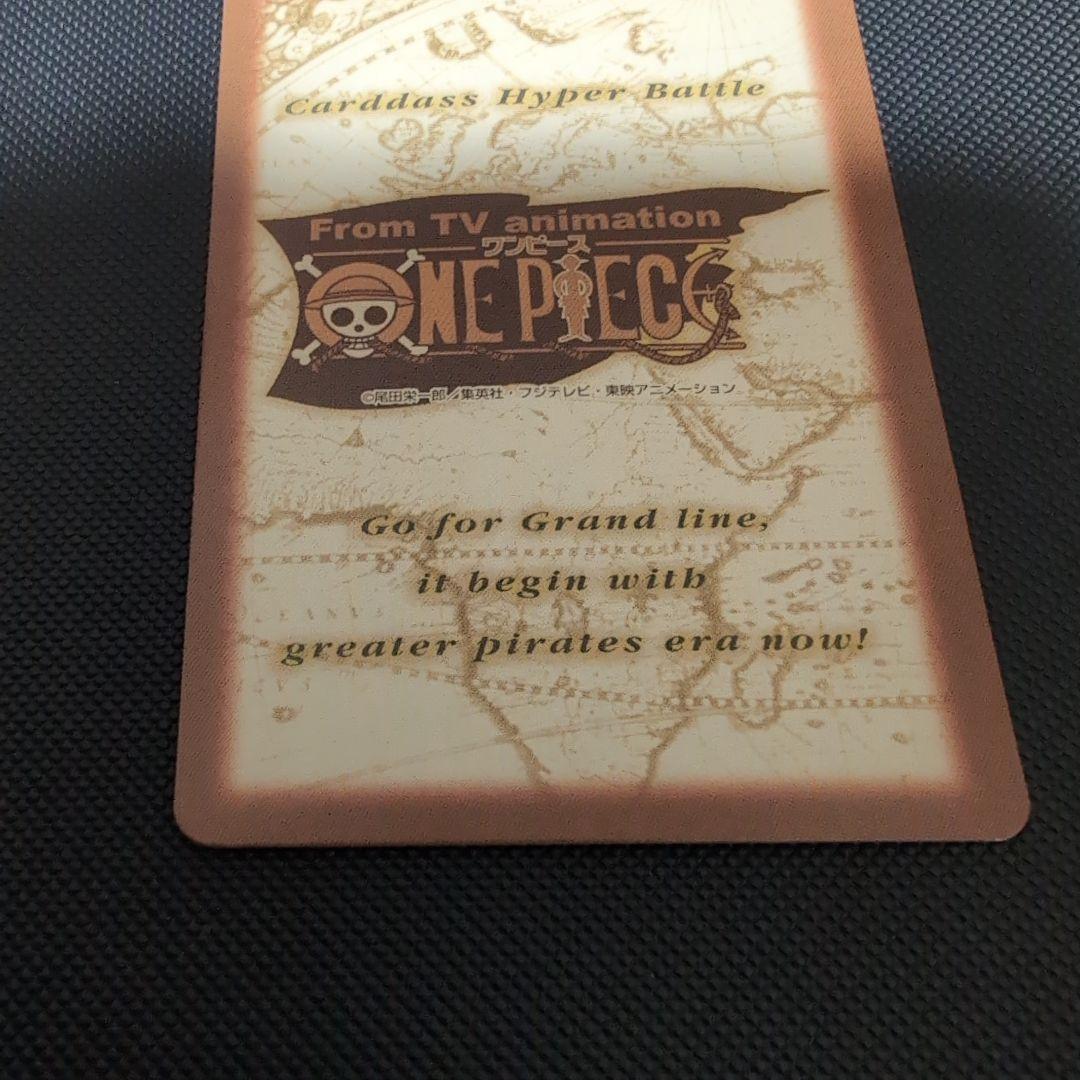 ワンピース ハイパーバトル C457 ルフィ