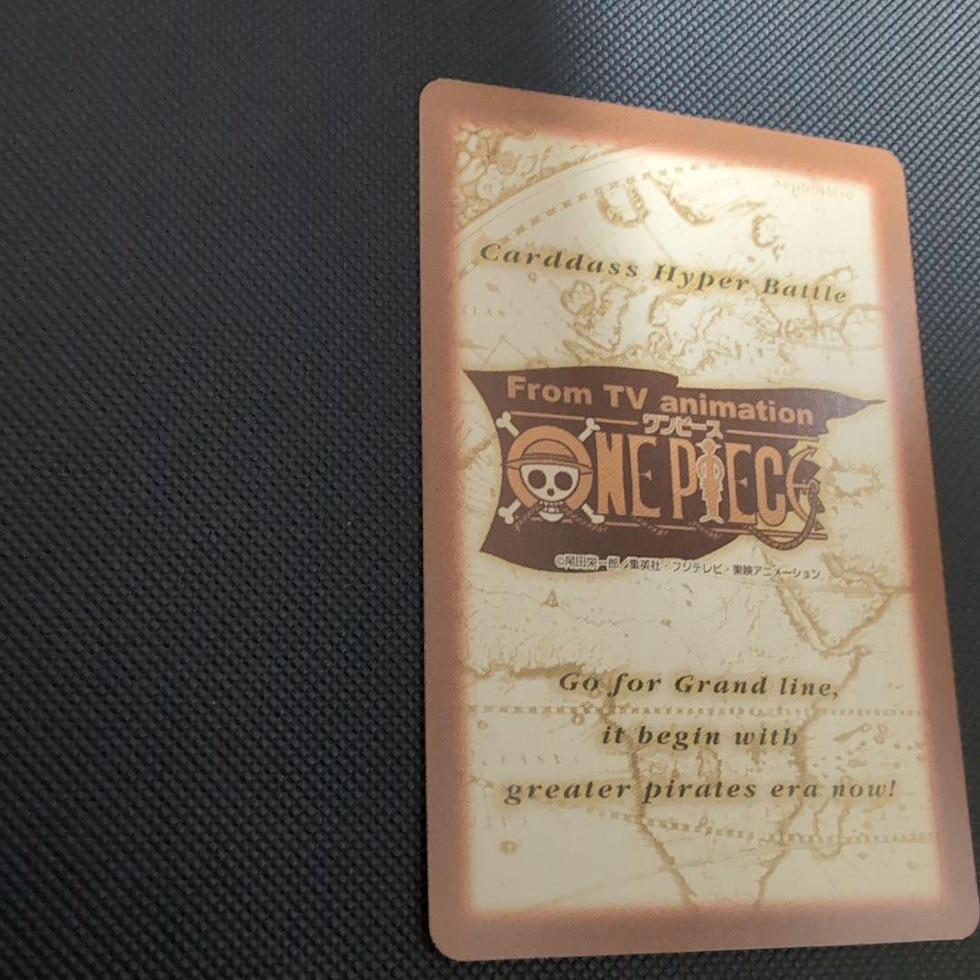 ワンピース ハイパーバトル C457 ルフィ