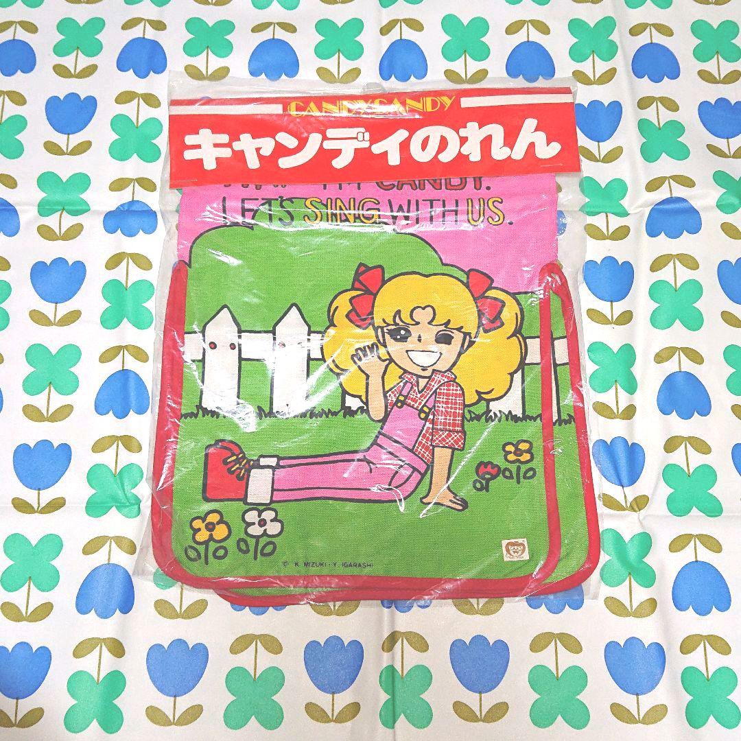 入手困難！昭和レトロ 激レア キャンディキャンディ のれん