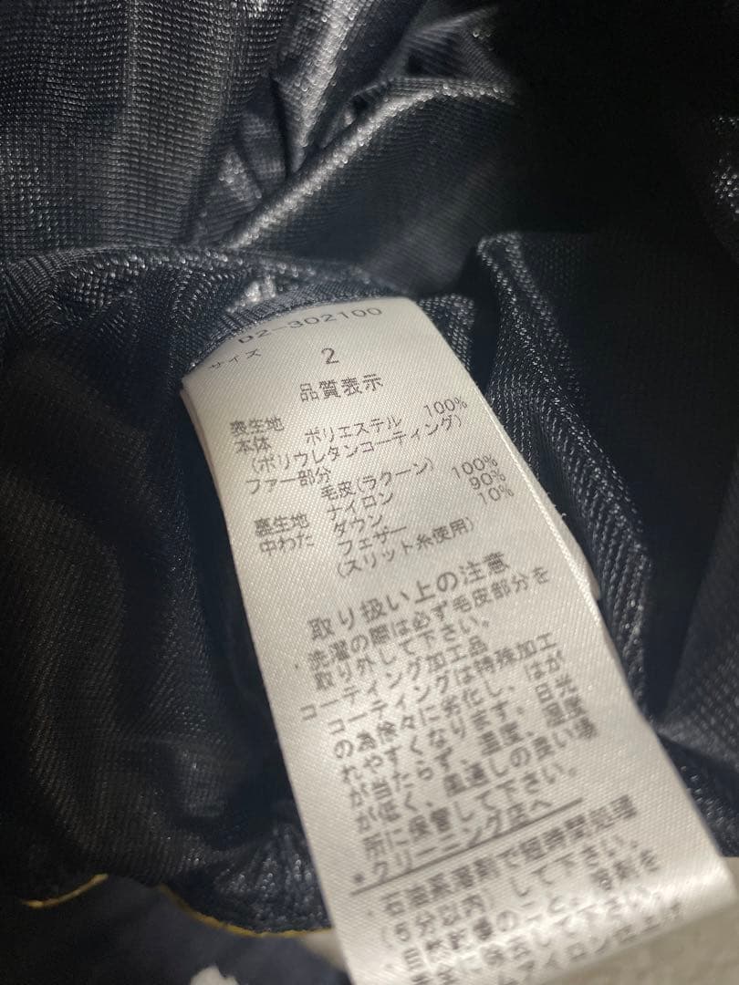 美品●ダンスウィズドラゴン●ファー付きダウン●DANCEWITHDRAGON●2