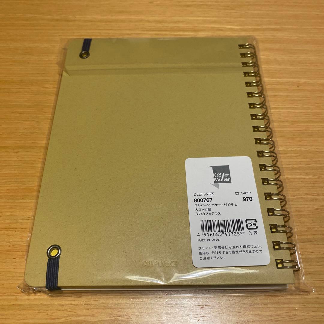 大ゴッホ展 夜のカフェテラス メモ帳 - メルカリ