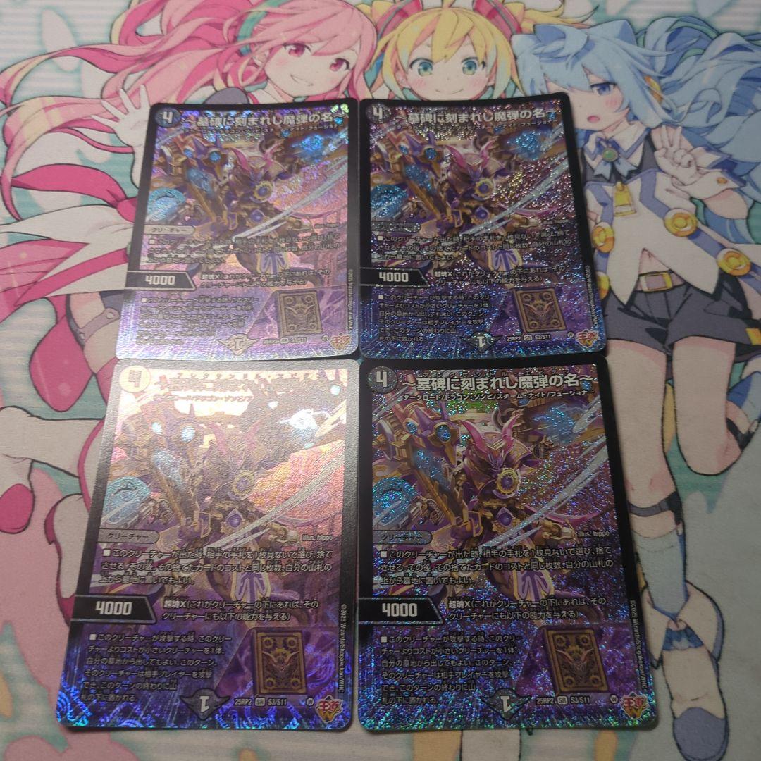 〜墓碑に刻まれし魔弾の名〜 アレクサンドルエピタフ 墓碑に刻まれし魔弾の名〜/【闇文明】《DM25RP2 S3/S11