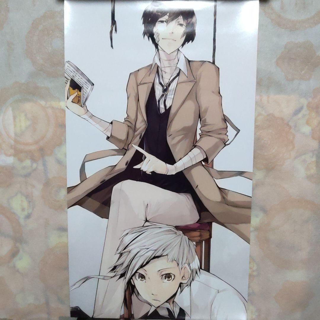 文豪ストレイドッグス 文スト 太宰治 中島敦 ロング ポスター ⑤