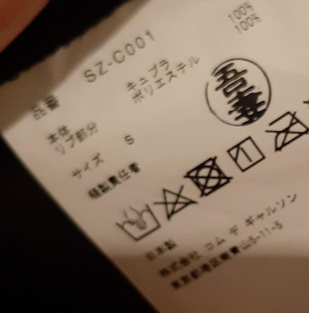 サイズS 新品未使用　コムデギャルソン CDG ウール スタッフコート