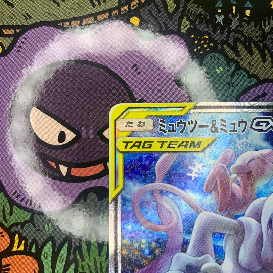ミュウツー&ミュウGX SR SM11 ミラクルツイン 098/094 SA