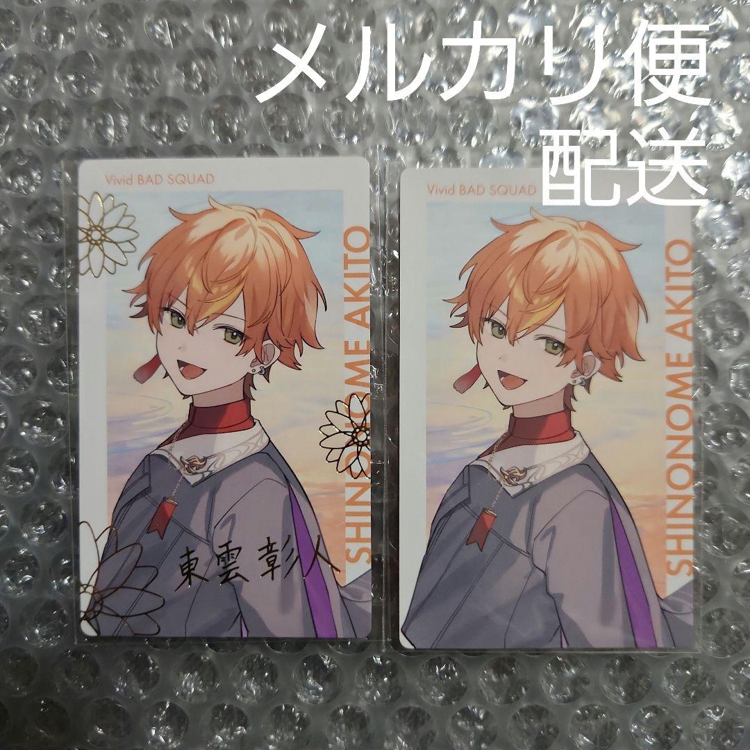 プロセカ LIVE 4th Unison セカライ エピカ 箔押し 東雲彰人 - メルカリ