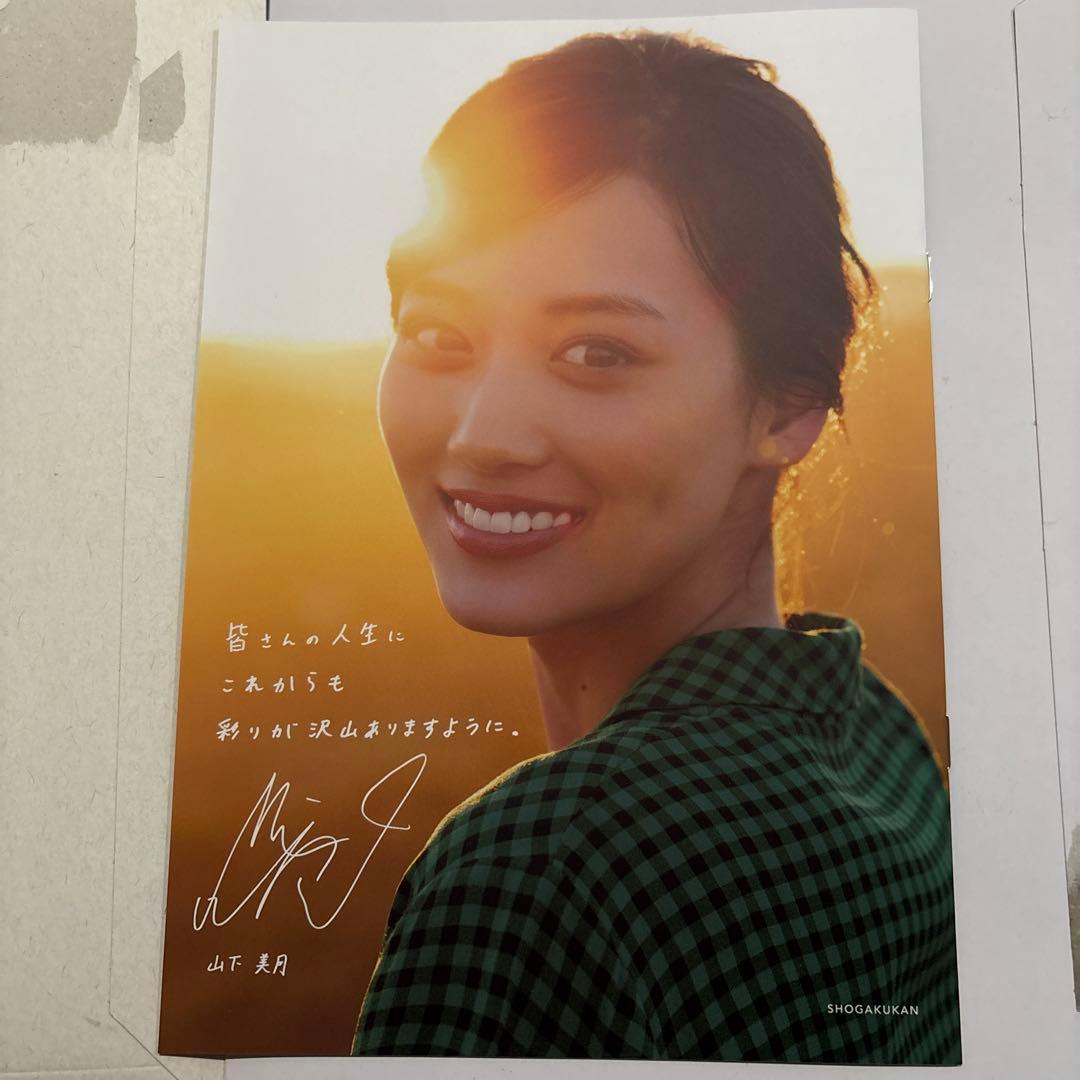 山下美月 2nd写真集 ヒロイン アザーカットミニブック 当選書付き