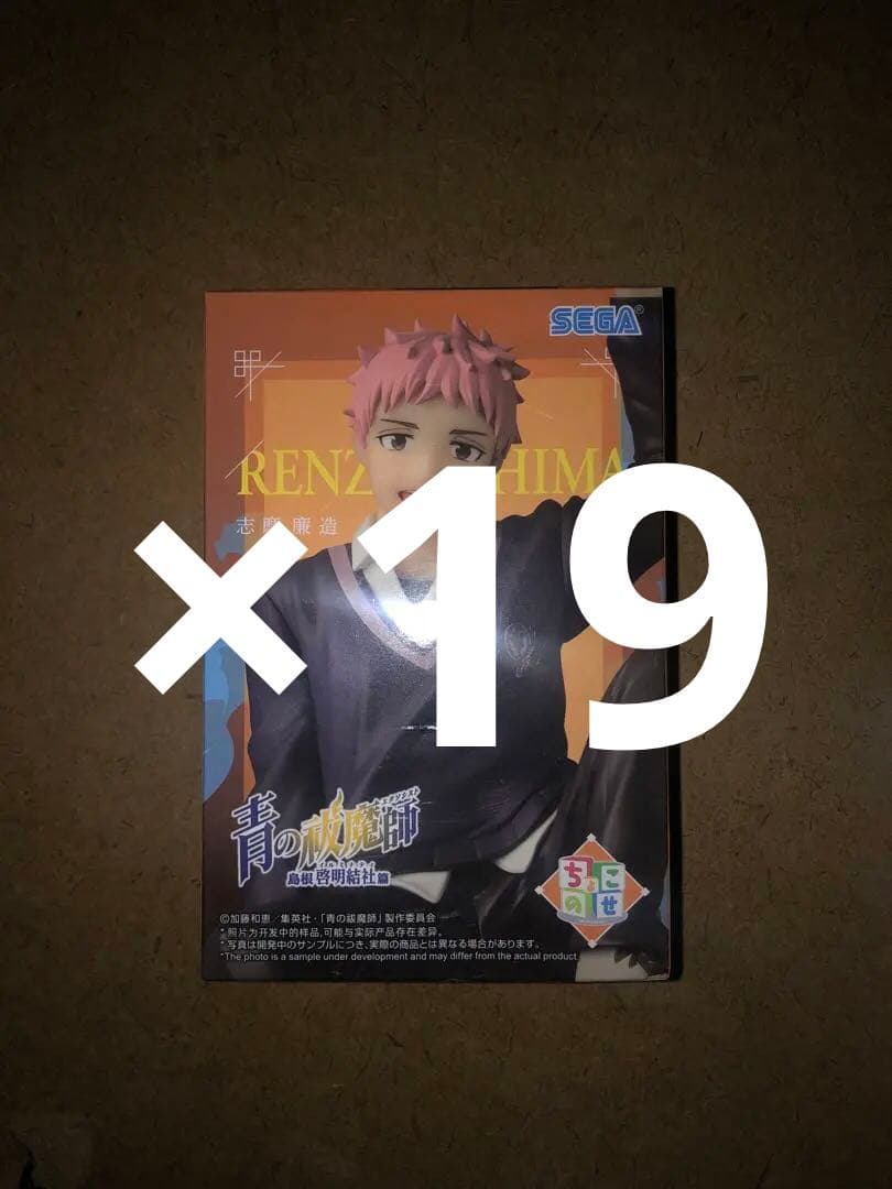 【最安値】青の祓魔師 ちょこのせ フィギュア 志摩廉造19体セット