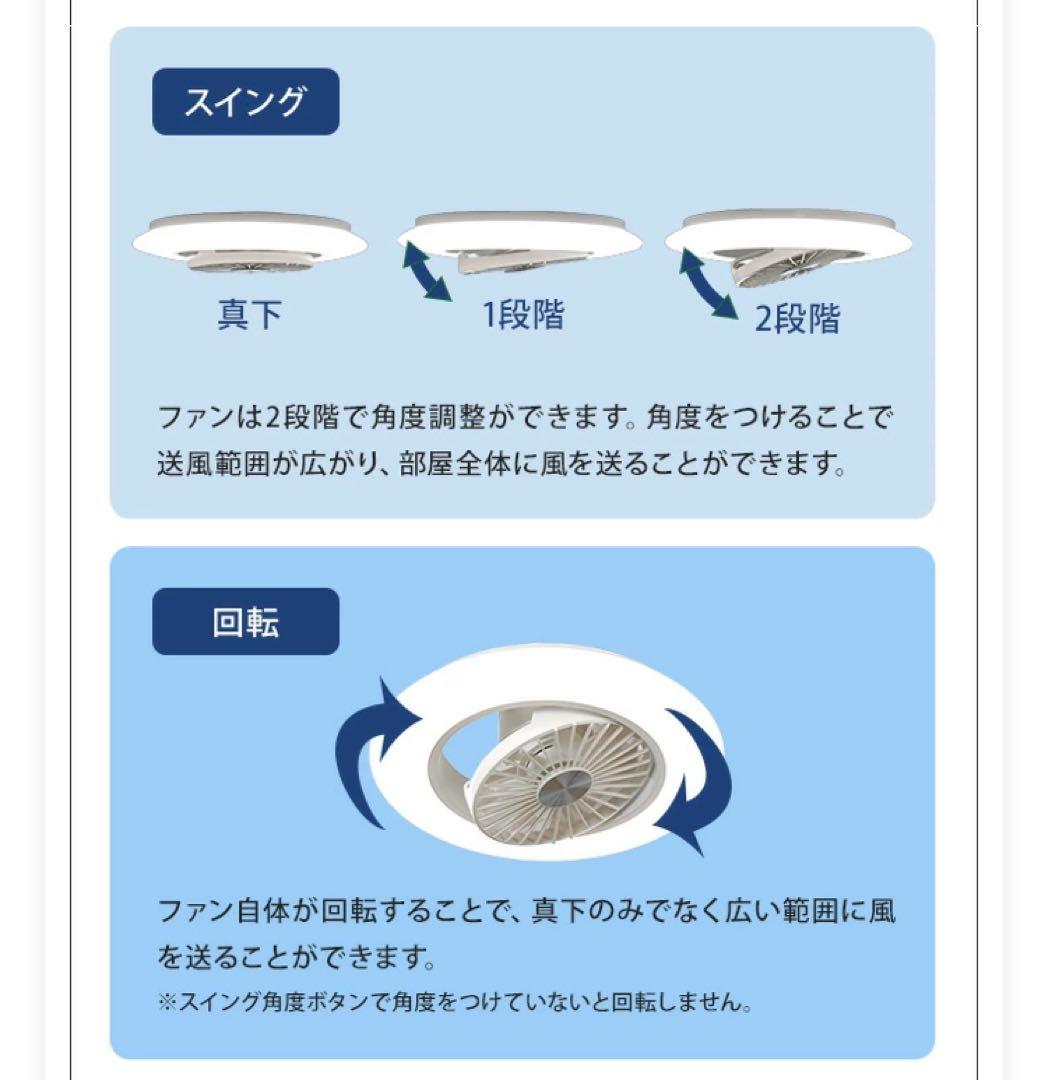DOSHISHA ドウシシャ サーキュライト EZシリーズ 6畳スイング