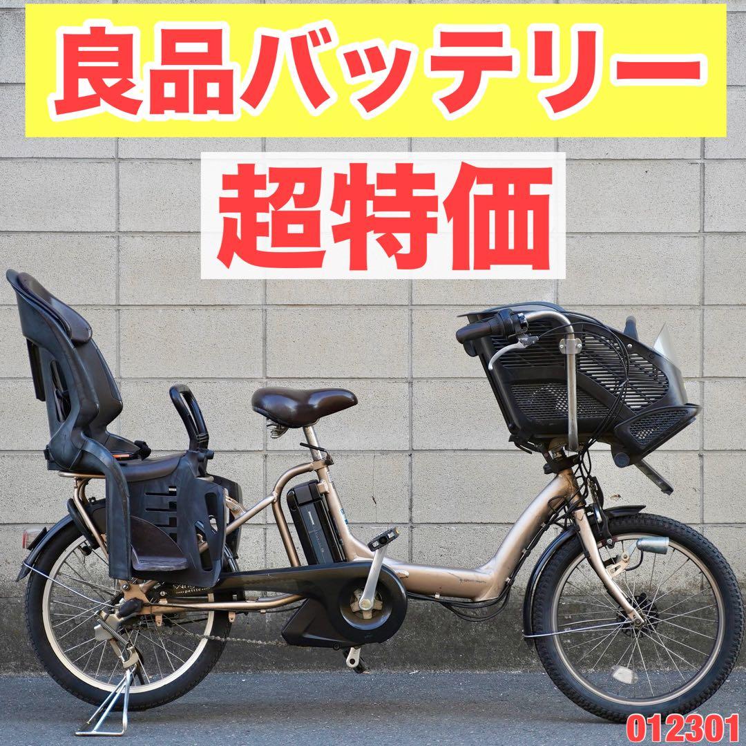 電動自転車 ブリヂストン 20インチ 子供乗せ アシスト 中古 012301