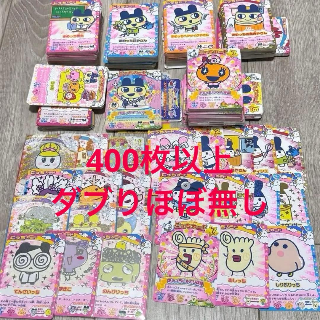 404枚 たまごっちカップ たまごっちコンテスト カード まとめ売り