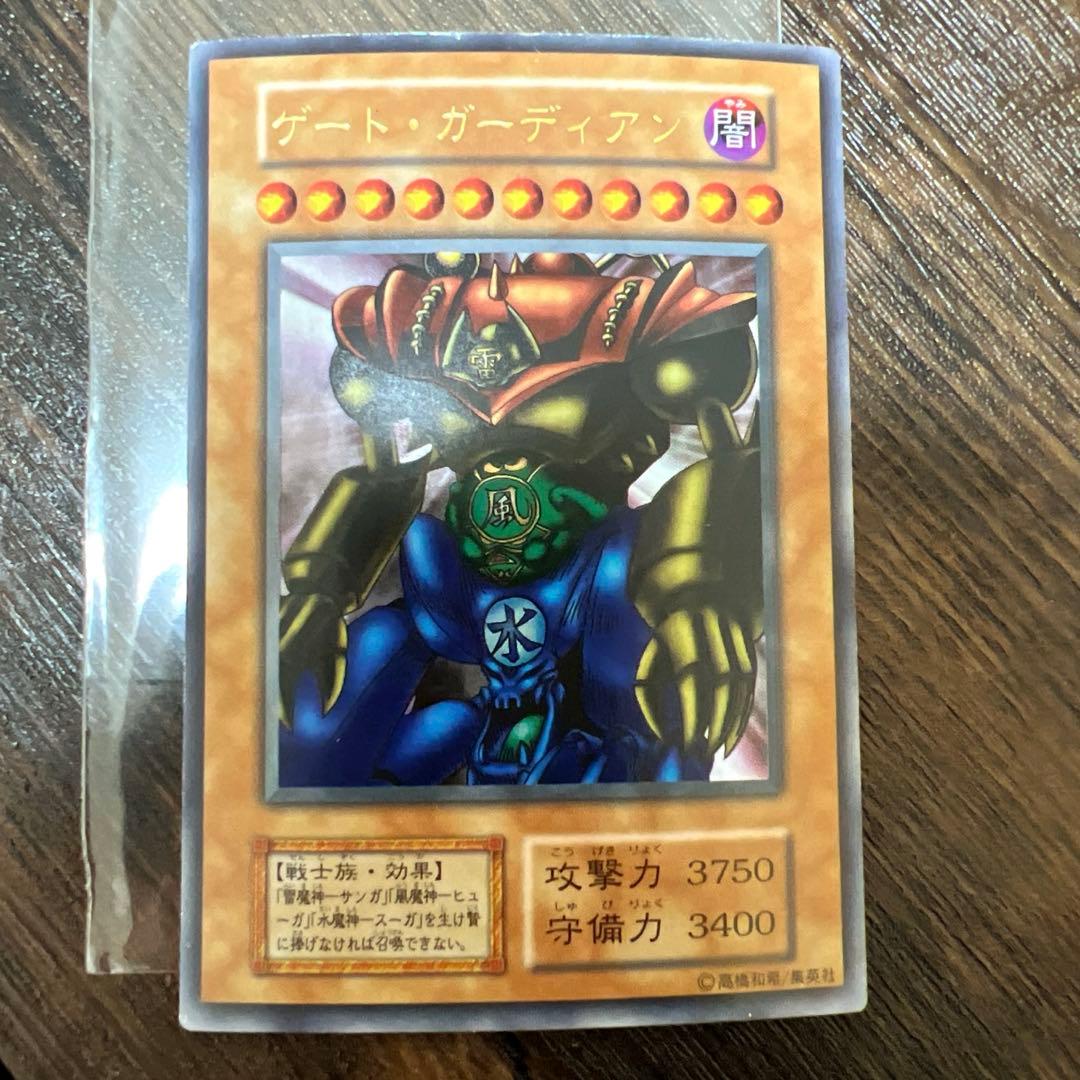 遊戯王 ARS10 ゲートガーディアン初期ウルトラレアPSA10相当