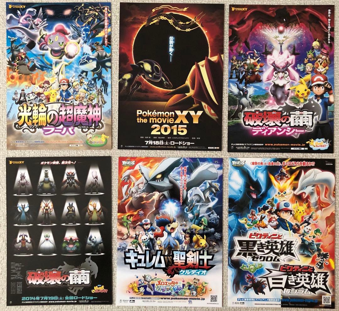 ポケットモンスター ポケモン映画22作品32枚チラシセット 映画