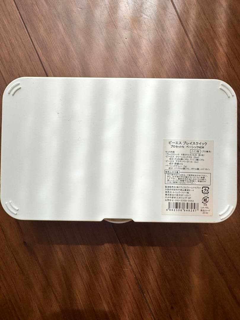 BS スパンゲ クイック 巻き爪 ビーエス 28スティック B/S おまけつき