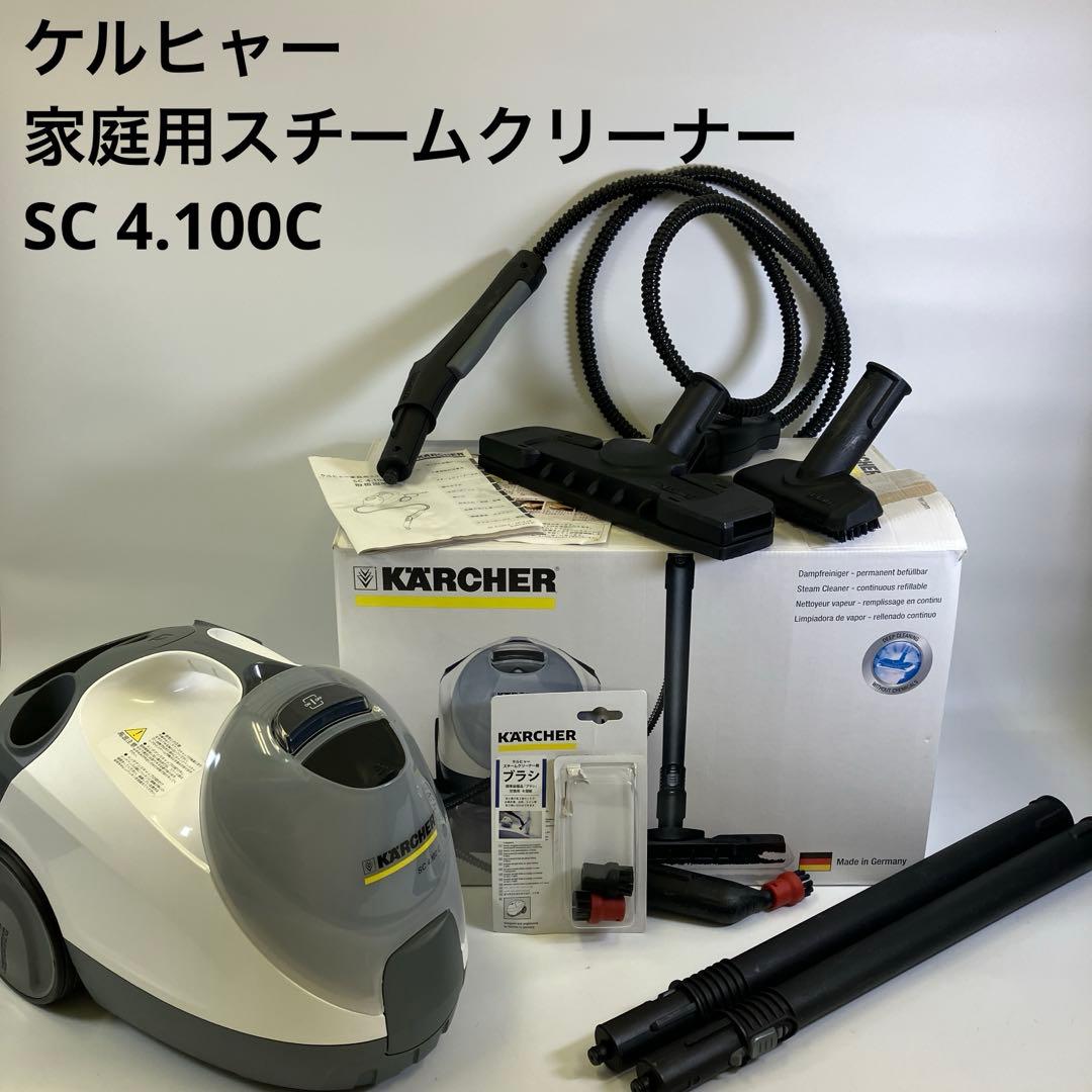 KARCHER ケルヒャー SC4.100C 家庭用スチームクリーナー