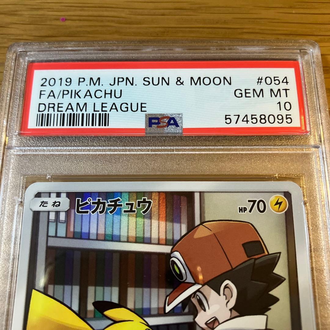 PSA10連番】ピカチュウ ポッチャマ CHR ドリームリーグ