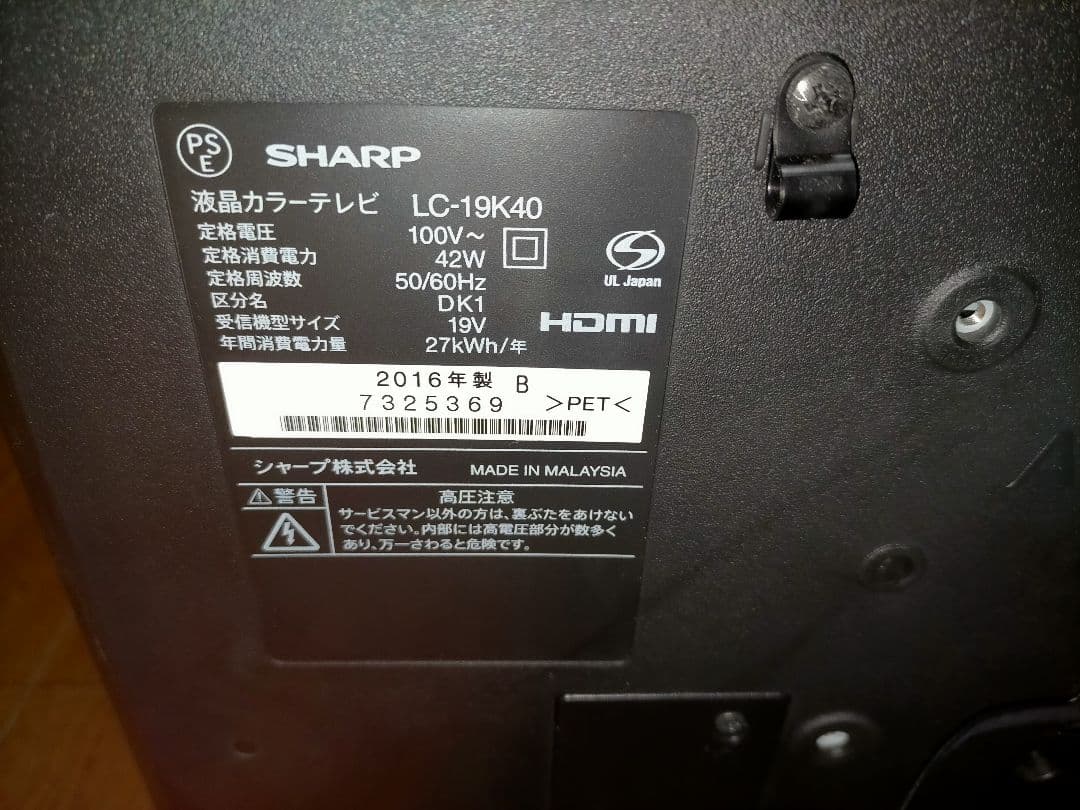 SHARP AQUOS 液晶カラーテレビ LC-19K40 ブラック 19インチ SHARP LC