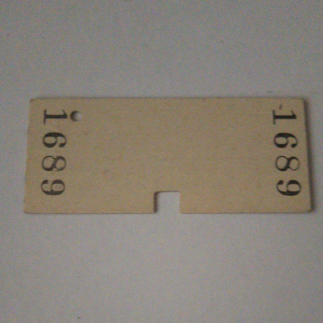 使用済み切符 硬券 原田→380円区間