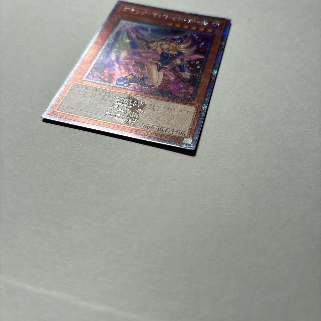 ブラック・マジシャン・ガール 25th Anniversary