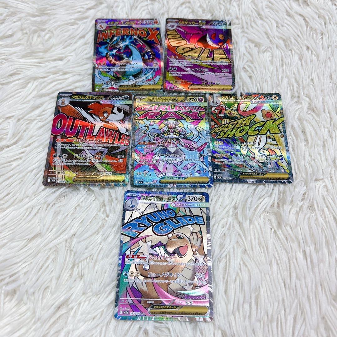 メガドリーム リザードン エラー品まとめ 中国語版エラー 箔押しエラー