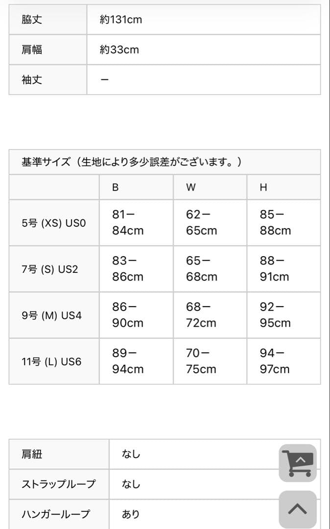 ERUKEI settan ロングドレス　sugar ローブドフルール　エルケイ