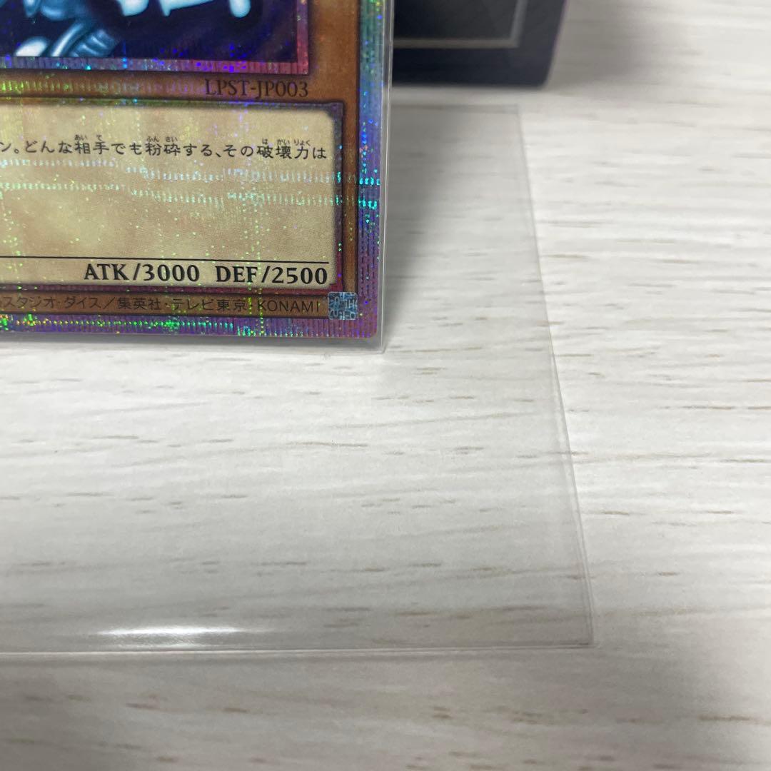 遊戯王 青眼の白龍　プリシク スタンプエディション